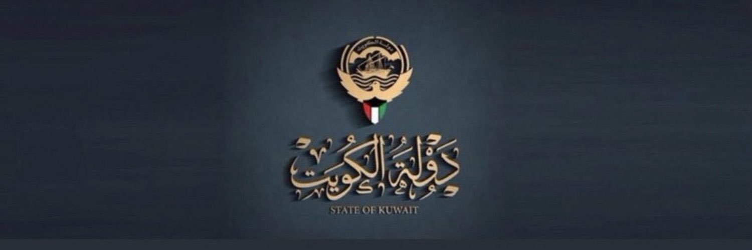 محـايـد 🇰🇼 banner
