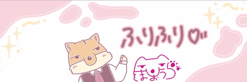 霜降り明朝腹下す banner