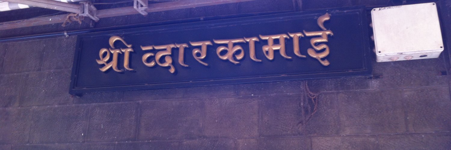 deephousundheep's profile banner image