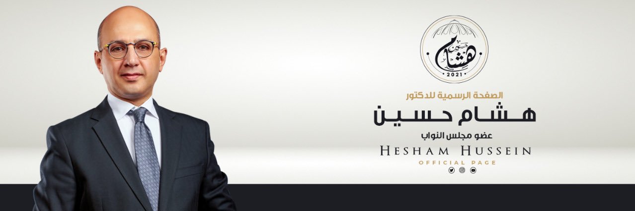 Heshamhussein00's profile banner image