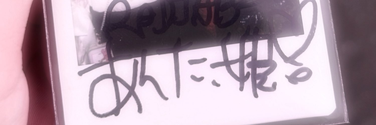 ひみか banner