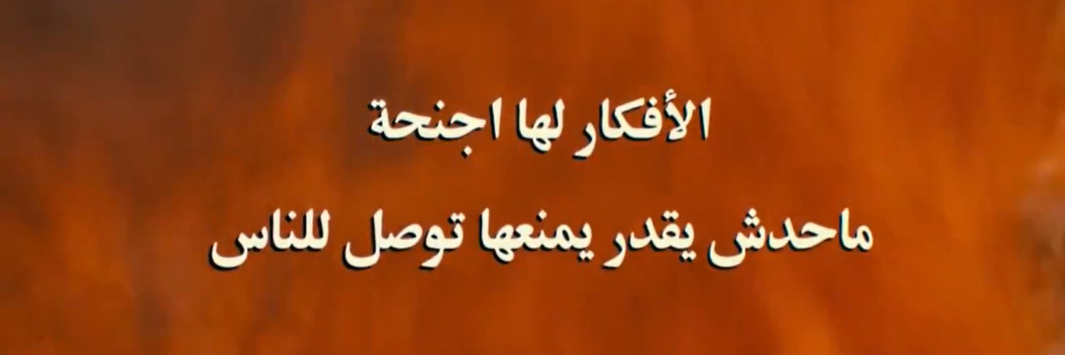 Mohamed Elsherbini banner