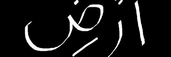 ardirush25's profile banner image