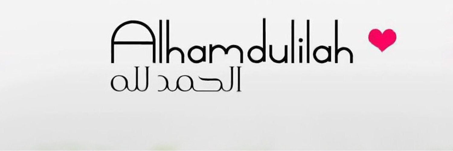 ツالحمدالله banner