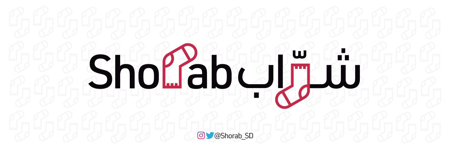 Shorab | 🧦شرّاب banner