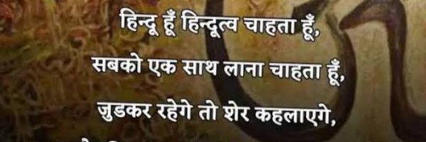 poorakta Profile Banner