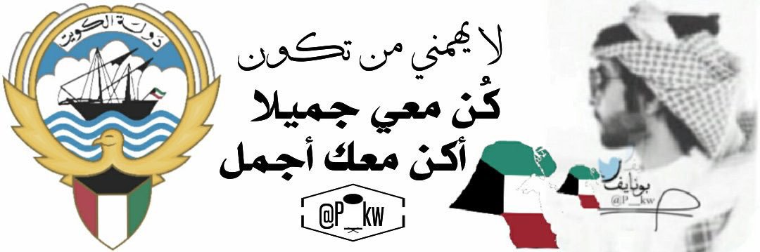 بونايف 🇰🇼 banner