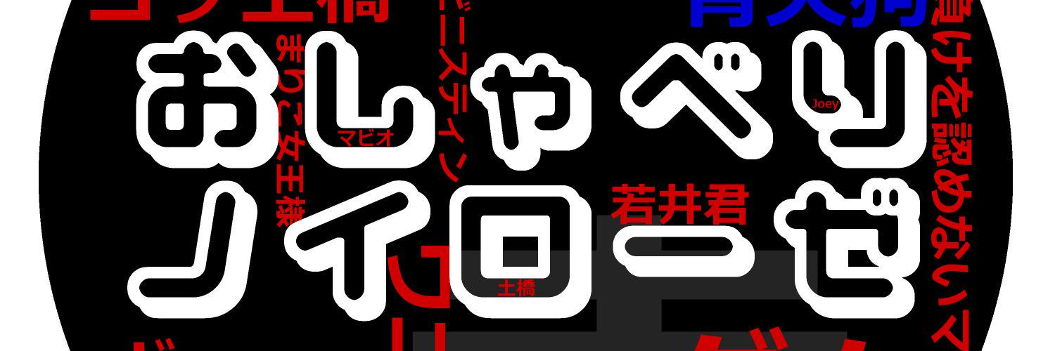 benke2525's profile banner image