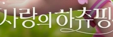 핑캐 banner