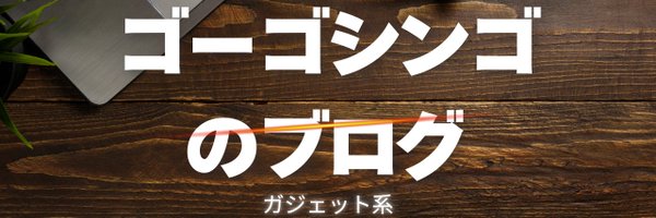 go5shingo Profile Banner