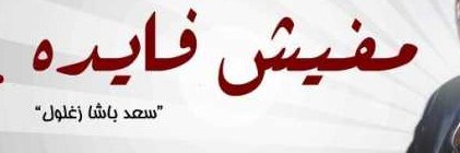 sameh_roshdy's profile banner image