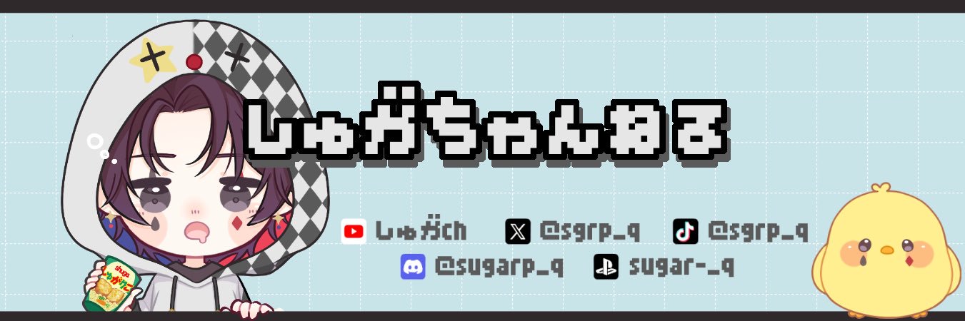 しゅがch banner