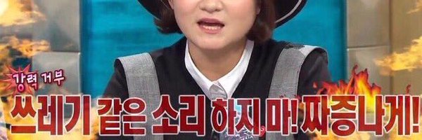 tjwjdddms Profile Banner