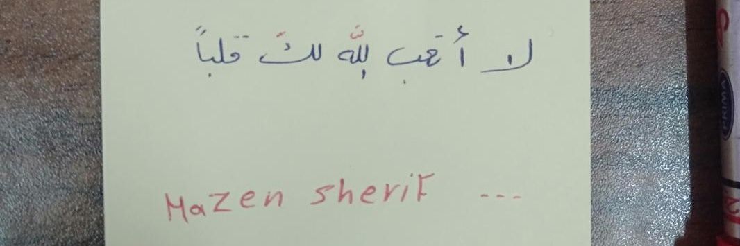 Mazen_Sherif's profile banner image