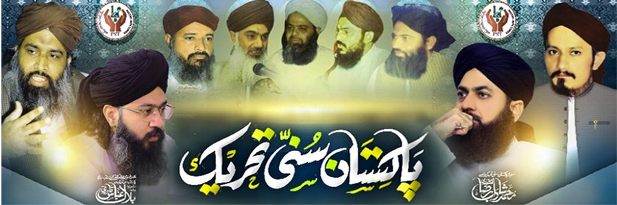 PST MEDIA CELL banner