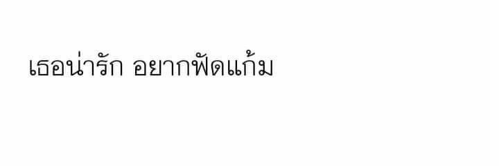 เธอครับ. banner