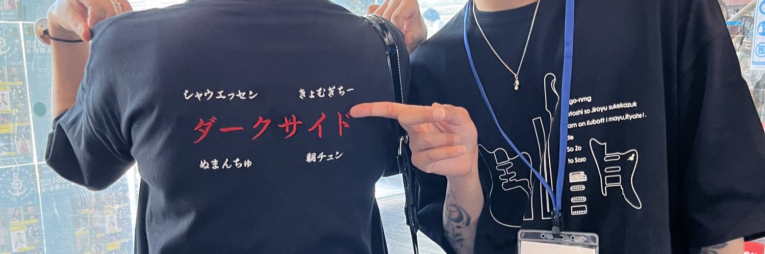 あれぐりあ@りっちゃん😡 banner