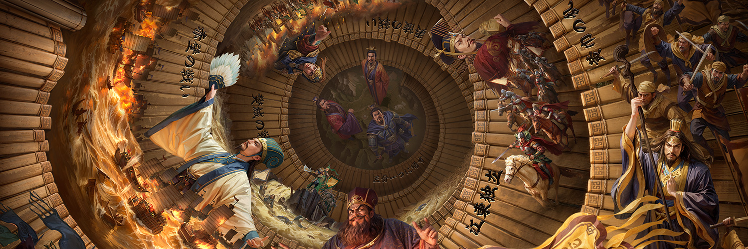 【公式】三國志 真戦-好評配信中！'s banner