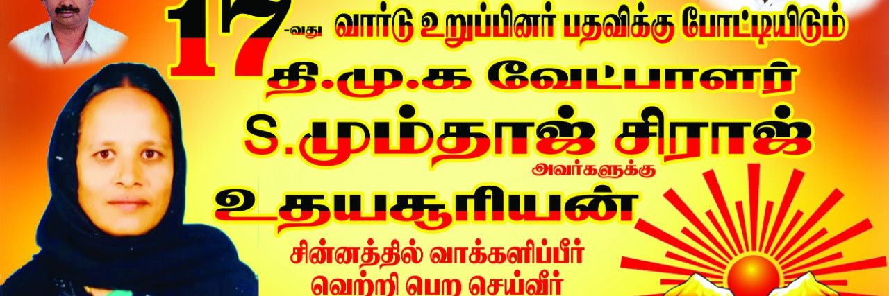 MumtajDMK's profile banner image