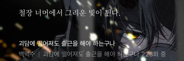 23_New_B Profile Banner