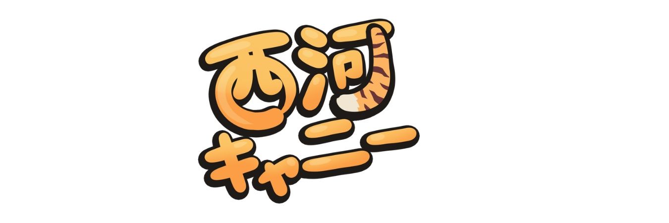 Nishikawa Canny (西河 キャニー)🐯💫 Vtuber Malaysia banner
