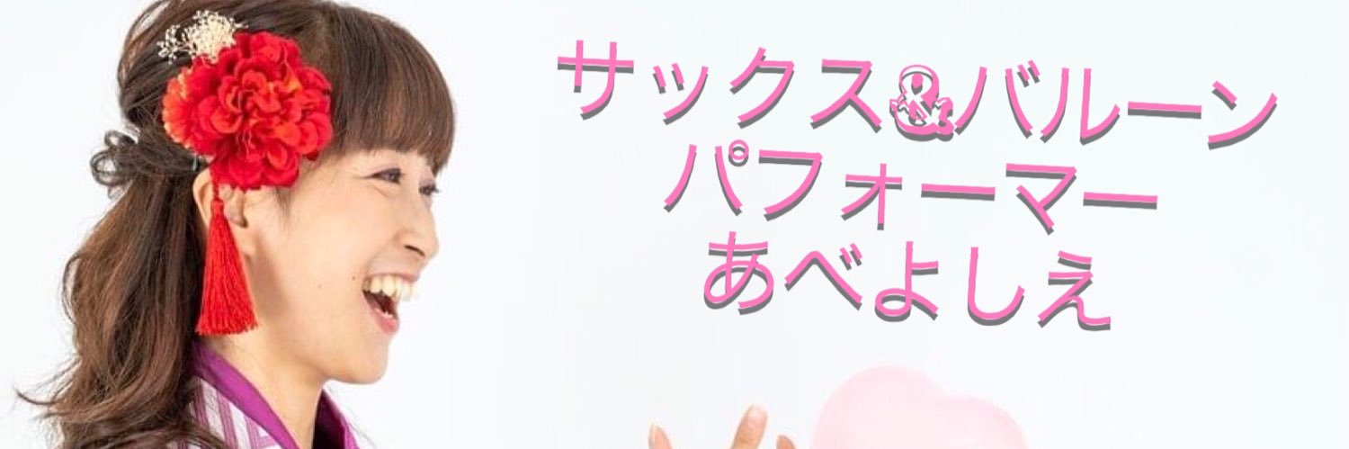 abesax's profile banner image