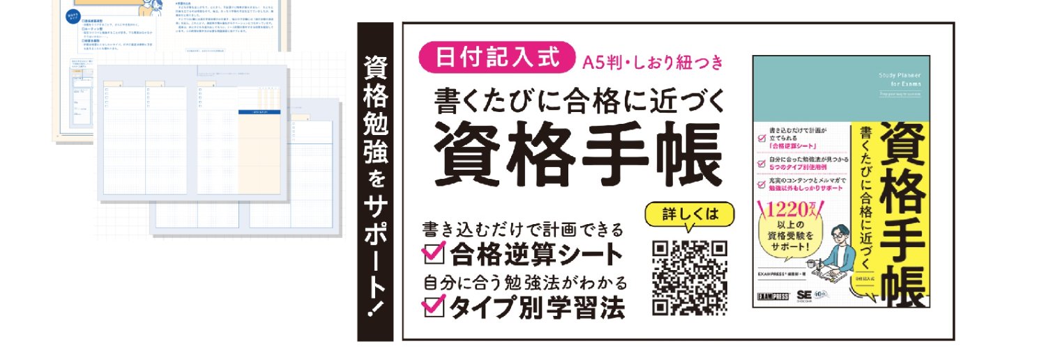exampress's profile banner image