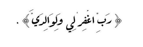 ۛ ּمۭـيمۭ ا̍ڷــڔﯣحۡ ..🕊 banner