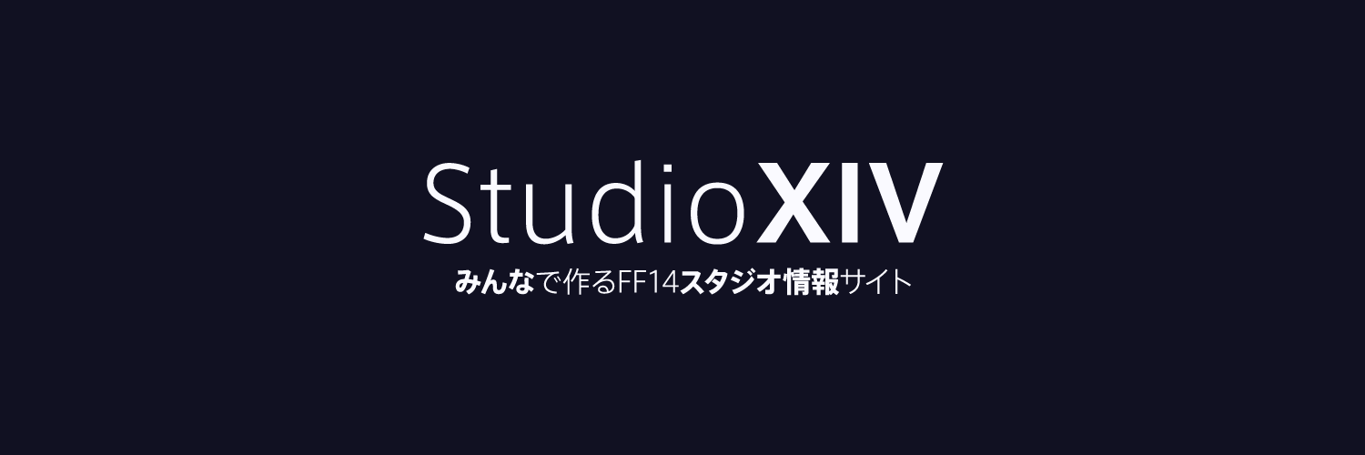 StudioXIV【スタジオ情報サイト】's banner