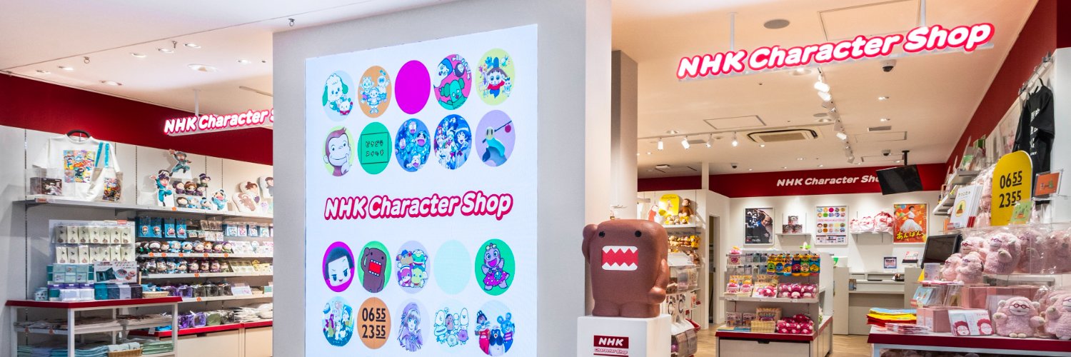 NHKキャラクターショップ【公式】's banner