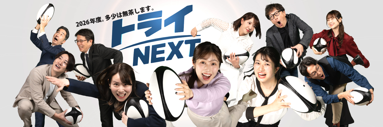 とちテレ公式 banner