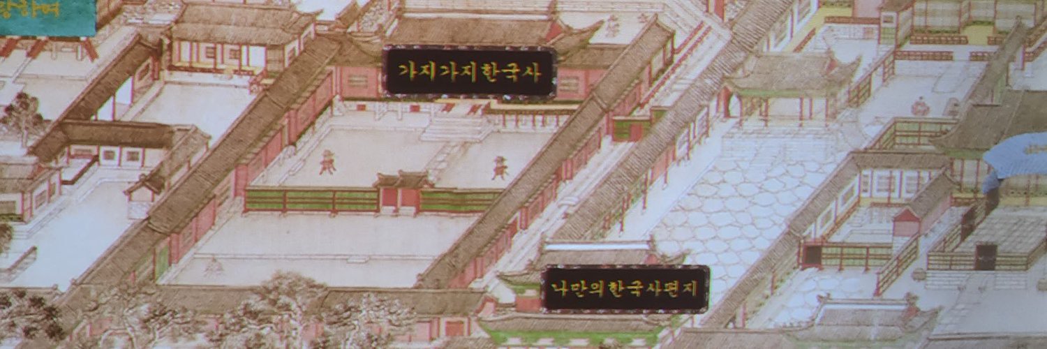 한국의 맛과 멋 Profile Banner