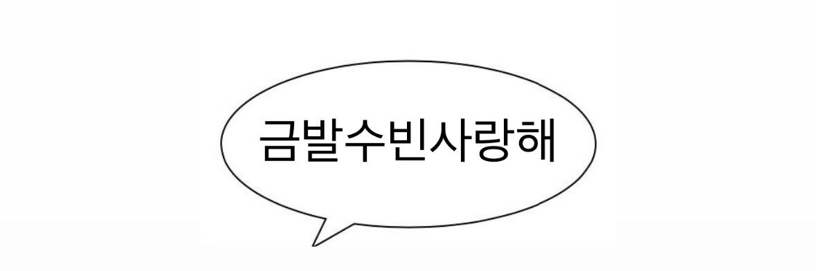 아몽 banner