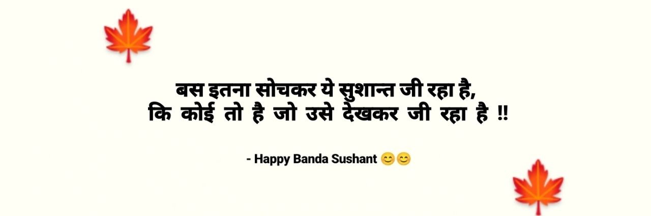 hbsushant's profile banner image