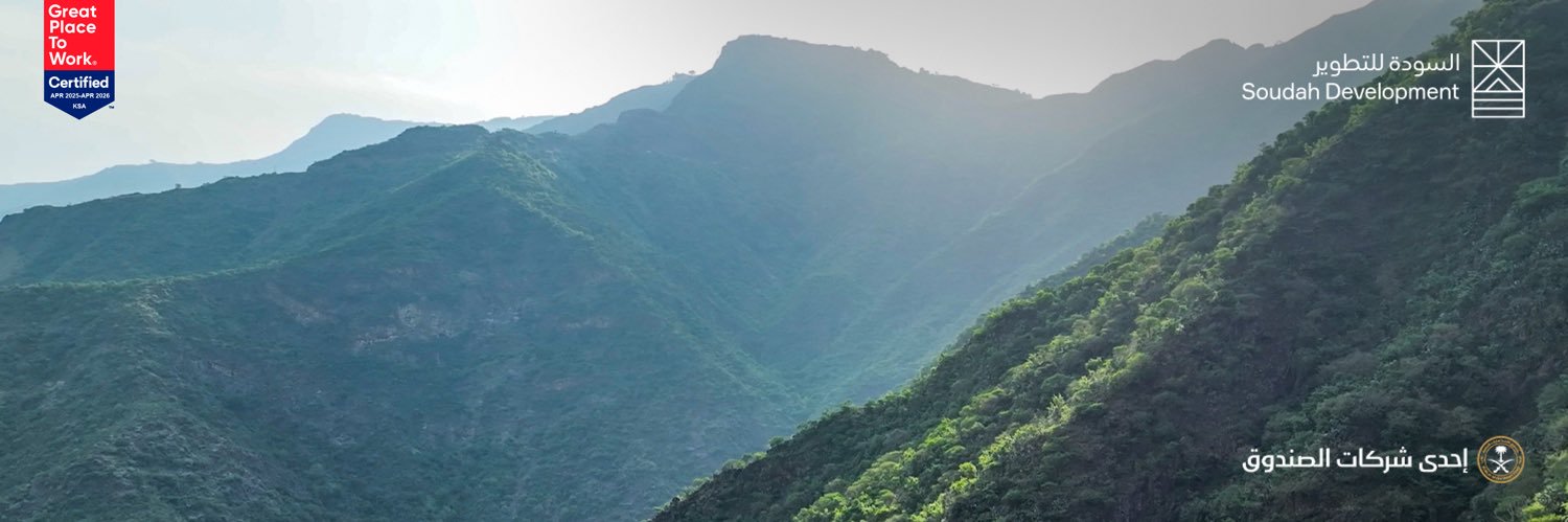 السودة للتطوير SD banner