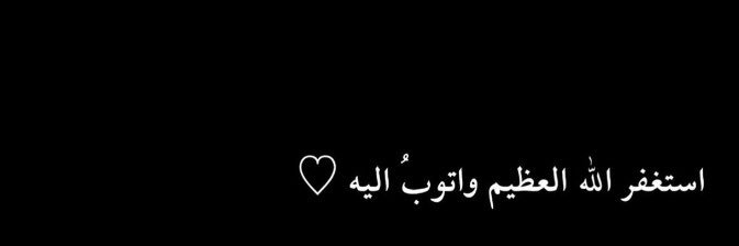 عـبـدالله عادل التويم banner