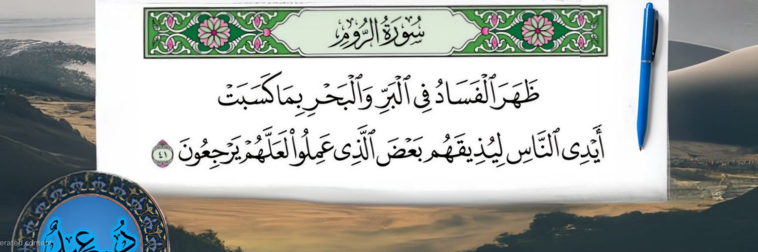 Dř Eid د.؏ــۑْۧــدُ's banner