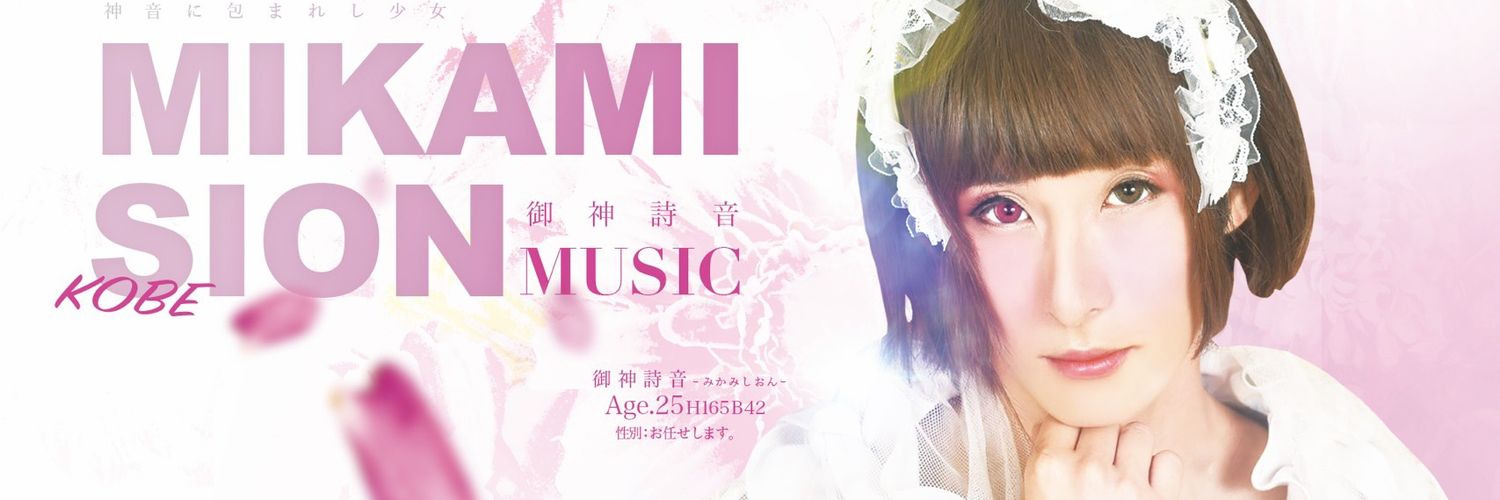 mikamishion's profile banner image