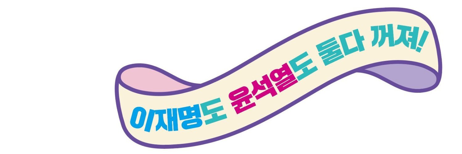 ebulmuji's profile banner image