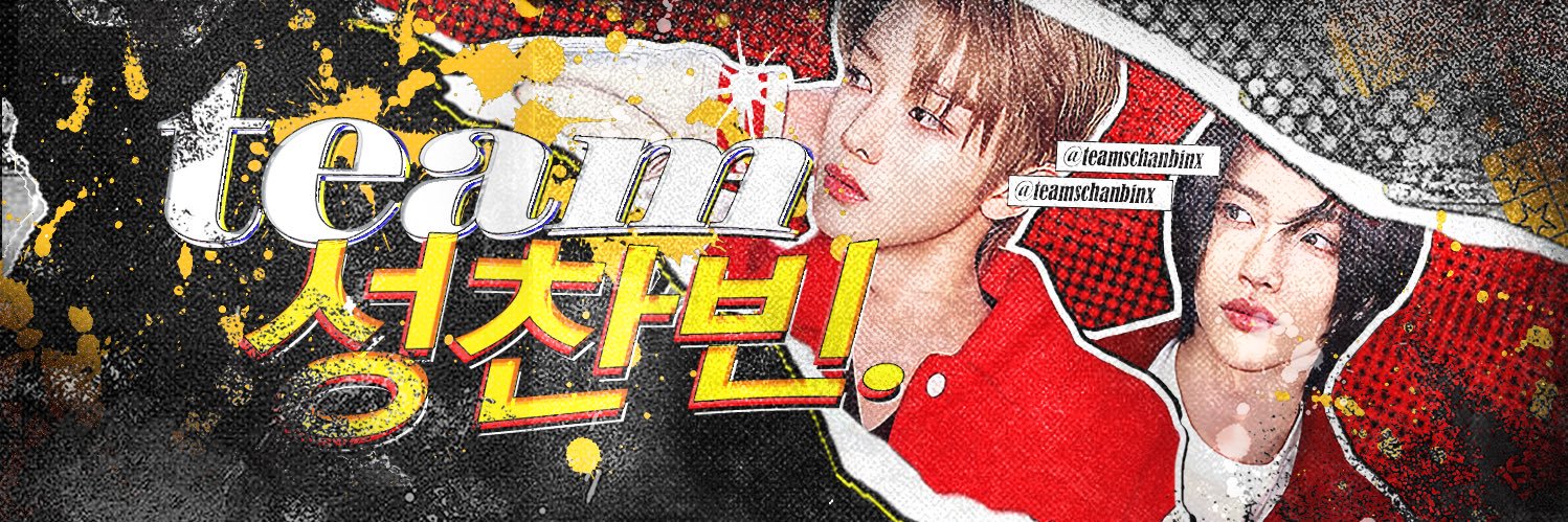 t/성찬빈 banner