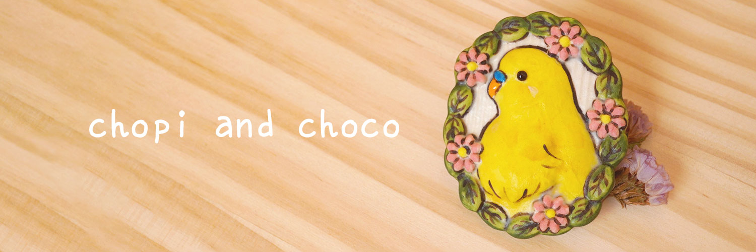 chopi and choco (ひよこ) banner