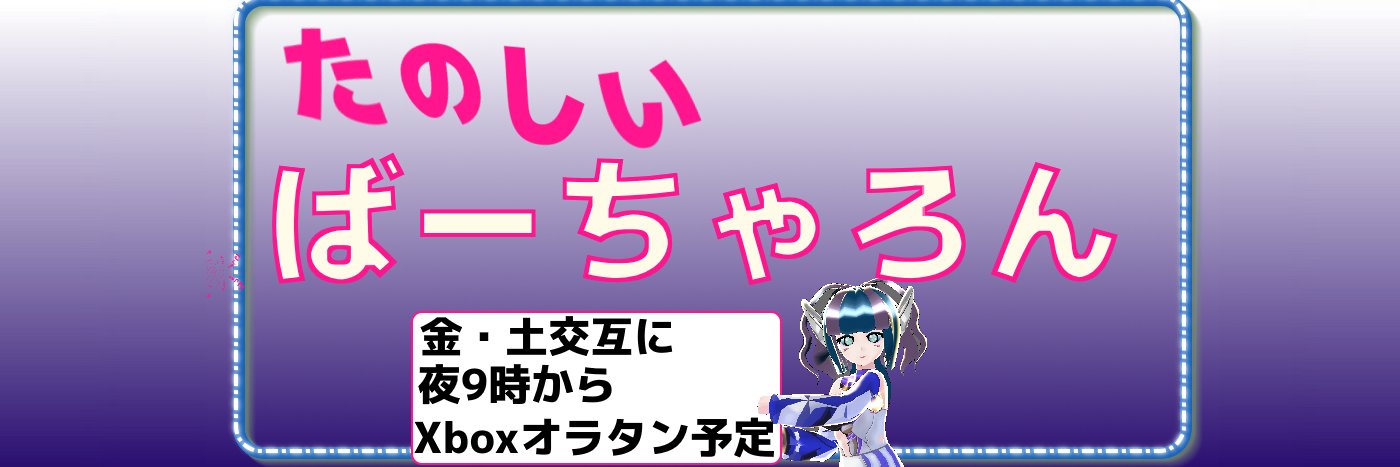 もへいじ＠週1はこタン banner