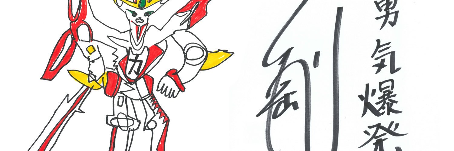 めんたいこ banner