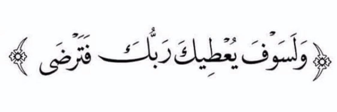 salmaabudeif's profile banner image