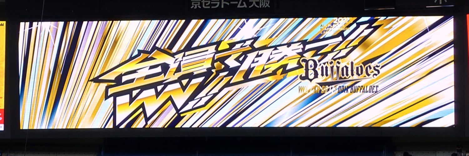 buffacere1836's profile banner image