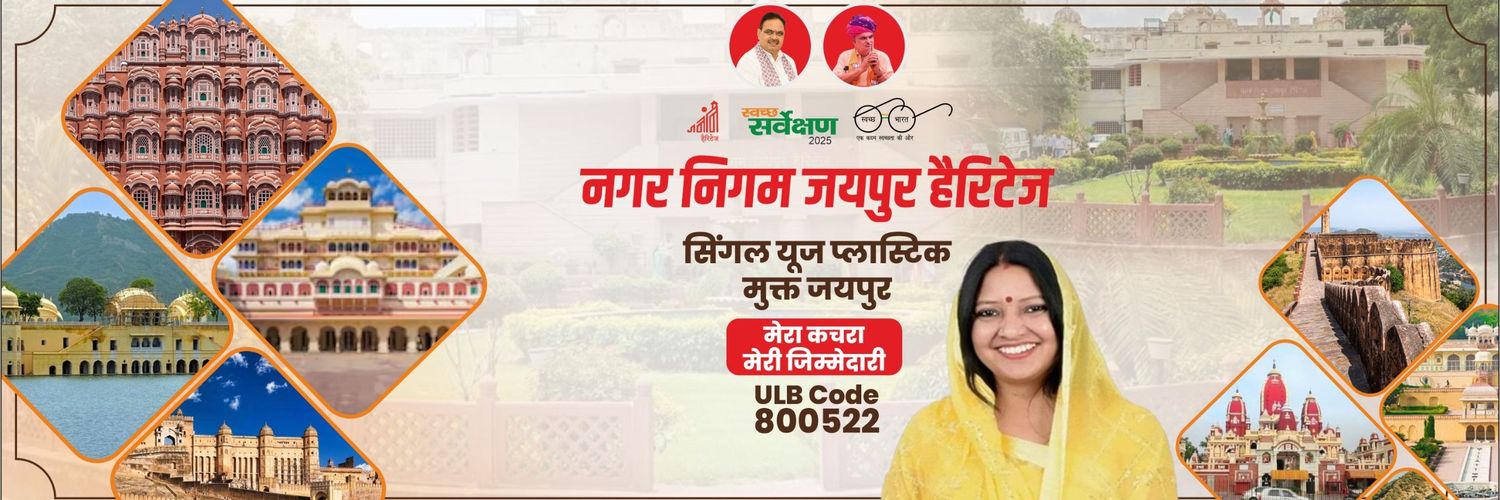 Nagar Nigam Jaipur - Heritage's banner