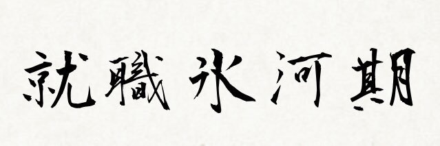 archive1101's profile banner image