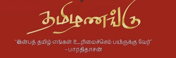 Ravanan33490991's profile banner image