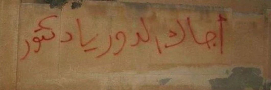 🏳️‍🌈🏳️‍⚧️🇵🇸🌱رفيدة banner