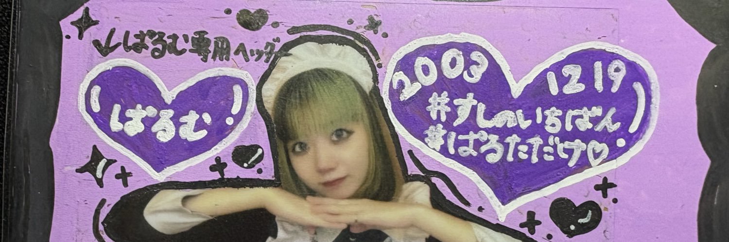 osushi_punch's profile banner image